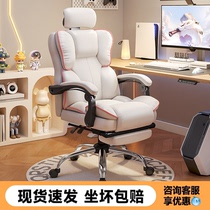 电竞椅电脑椅子家用舒适久坐沙发座椅宿舍直播可躺人体工学办公椅