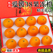 四川爱媛38号果冻橙6斤礼盒装橙子应当季新鲜水果柑橘蜜桔子包邮