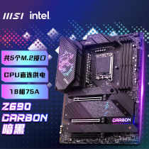 MSI/微星MPG Z690 CARBON WIFI DDR5/Z690 EDGE暗黑电竞游戏主板