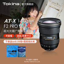 Tokina/图丽14-20mm F2 PRO DX半画幅恒定大光圈超广角镜头佳能口