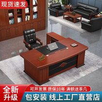 老板桌办公桌椅组合中式办公家具简约现代大班台主管经理桌总裁桌