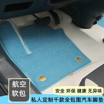 360航空软包脚垫全包围专用嵌入式六座七座定制款地毯式汽车脚垫