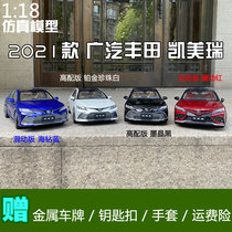 原厂适用于广汽丰田1:18 2021款全新八代凯美瑞运动高配汽车模型