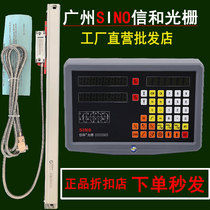 原装信和SINO光栅尺数显表SDS62V3V SDS2MS数显表ka300铣床光栅尺