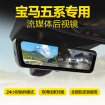 21-24款宝马新5系i5专用流媒体行车记录仪24小时监控夜视前后双录