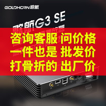 歌航G3SE高端数码纯音源播放器汽车音响改装无损解码器音响主机