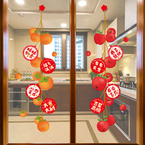 2024新年贴纸春节装饰客厅家里布置窗花窗贴元宵节厨房玻璃门贴画