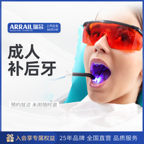 成人后牙补牙套餐 3M树脂补牙材料补蛀牙洞龋齿牙齿缺损瑞尔齿科