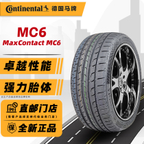 全新马牌轮胎255/50R20 109V MaxContact MC6适配蔚来ES6/ES8/EC6