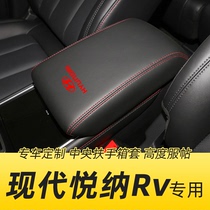 适用于现代悦纳RV扶手箱套专用汽车中央扶手套垫全包内装饰皮套子