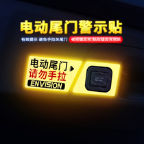 专用于17-23款别克昂科威电动尾门提示昂科威Plus自动门警示车贴
