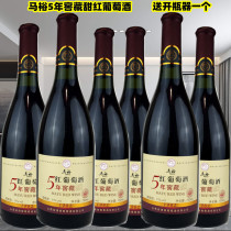 6瓶180元 清徐马裕五5年窖藏红甜型国产山西葡萄酒赤霞珠龙眼加糖