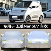 新款五菱NanoEV专用车衣车罩防晒防雨隔热加厚纯电动汽车外套遮阳