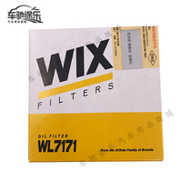 【车驰途乐】维克斯WIX WL 7171 机滤 机油格 机油滤芯 现代/起亚