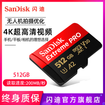 SanDisk闪迪512g 无人机TF卡手机内存卡micro sd卡A2相机卡存储卡