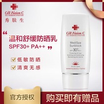 韩国正品秀肤生cell fusion c温和舒缓防晒乳SPF30+ pa++新品体验