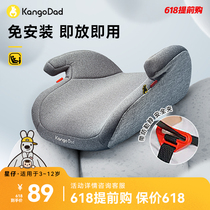 袋鼠爸爸星仔儿童安全座椅增高垫3-12岁大童宝宝简易便携汽车坐垫