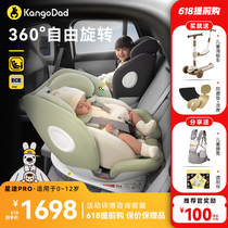 袋鼠爸爸星途pro儿童安全座椅宝宝车载汽车安全椅婴儿旋转0-12岁