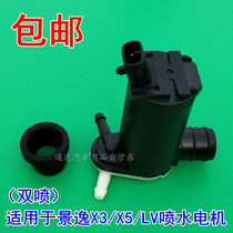 适配东风风行景逸X3 X5 LV喷水电机喷水玻璃雨刮器水壶喷水洗涤泵
