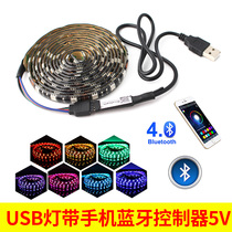 led七彩RGB滴胶灯带USB手机蓝牙控制器音乐控制器电脑机箱灯条5V