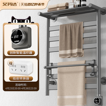 艾芬达智能电热毛巾架家用卫生间浴室烘干浴巾免打孔枪灰色GD22