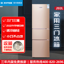 Soyea/索伊 BCD-202SL3家用三门小冰箱微霜冷冻电冰箱三温节能