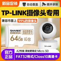 TP-LINK监控摄像机头内存卡32g专用高速无线普联tplink云台摄像头内存储卡TF卡fat32格式储存卡摄像头sd卡