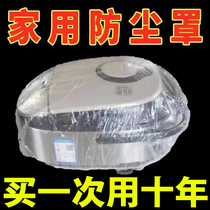 加大一次性防尘罩电饭煲锅厨房空气炸锅烤盘防尘罩通用万能全盖