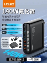笔记本快充电器版英规英式多口充头港澳地区140W英标带带显示屏香港LDNIO大功率充电器使用PDQC3.0