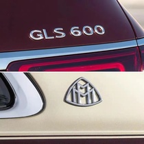 奔驰迈巴赫车标S450 S480 GLS480 GLS600车头立标后标轮毂盖