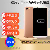 U&Q适用于OPPO A59手机模型机A73 A77 A79 A57 A37道具展示可亮屏模型机A83