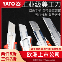 YATO美工刀工业用工具刀裁纸刻刀切割刀片电工梯形刀开箱墙壁纸刀