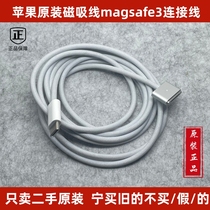 二手苹果笔记本磁吸充电线适用于苹果笔记本13 14 16寸Pro原装USB-C转magsafe3线