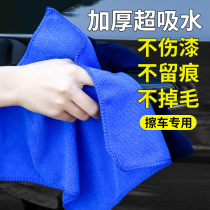 洗车毛巾擦车布专用巾吸水加厚不伤车漆掉毛玻璃抹布汽车内饰用品