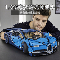兼容乐高布加迪威龙中国积木科技机械组 高难度 跑车拼装男孩模型