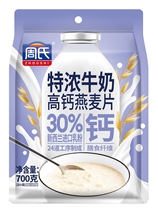 周氏中老年加钙牛奶特浓营养燕麦片700克内20小袋即食冲饮燕麦片