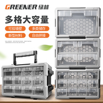 绿林抽屉式电子元器件零件盒螺丝分格收纳工具箱桌面分类整理组合