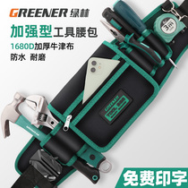 绿林电工工具腰包工具包便携式木工专用维修多功能腰带男工地干活