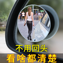 汽车后视镜小圆镜倒车神器盲区高清辅助镜360度多功能盲点反光镜