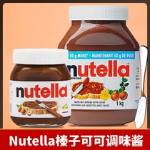 进口费列罗Nutella 能多益榛子巧克力味可可酱涂抹面包酱饼干蘸酱
