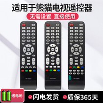 适用于panda/熊猫遥控器YKF-Z16B01 Z16A01 Z09A01 Z09E01高清液晶电视机LE48M40S通原装款LE32D31S/53S/60S