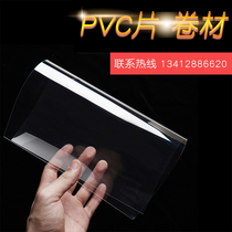 透明pvc片材 彩色pp磨砂塑料片 PET薄膜卷材PC塑胶板材A4定制加工