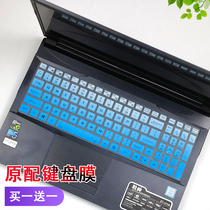 适用GIGABYTE技嘉G5 KC 15.6英寸十代i7笔记本电脑键盘保护膜防水