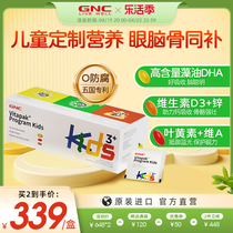 GNC健安喜儿童每日营养包叶黄素d3复合维生素宝宝补锌藻油DHA