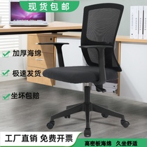 电脑椅舒服久坐办公室座椅靠背办公椅家用职员椅会议椅升降转椅子