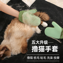 撸猫手套猫毛清理器猫咪梳子梳毛刷去浮毛防抓神器狗除毛宠物用品