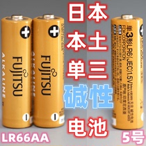 日版FUJITSU富士通LR6单3形24K黄金棒整肌刀5号美容碱性青蛙电池