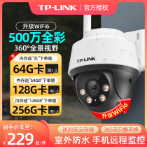 TP-LINK无线摄像头家用远程手机高清360度无死角全景看家宝tplink摄影头室内户外门口商用安防普联网络监控器