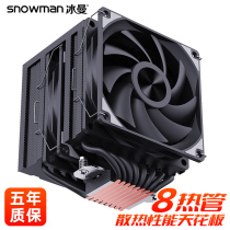 冰曼8热管双塔CPU散热器1700风冷X99电脑2011静音AM4 AM5风扇i5i7