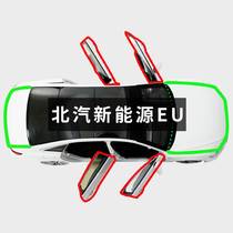 北京BEIJING U5/EU5/PLUS/U7/EU7汽车隔音密封条防尘防水车门改装